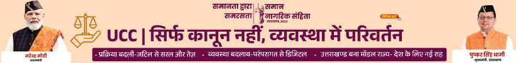 https://www.facebook.com/UttarakhandDIPR