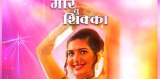 मराठी आइटम सांग से हरियाणवी छोरी बढ़ाएगी धड़कनें