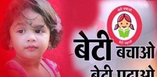 हरियाणा में अब घर के बाहर लगेगी बेटी के नाम की नेम प्लेट