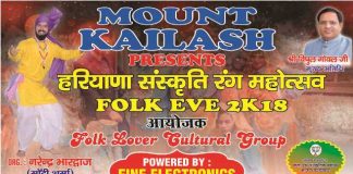 हरियाणा में राज्यस्तरीय लोक संस्कृति रंग महोत्सव में मचेगी धूम