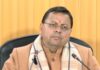 विकास भी, विरासत भी: धामी सरकार के 4 साल में उत्तराखण्ड बना निवेश, पर्यटन और शिक्षा का नया मॉडल