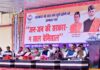 धामी सरकार के चार वर्ष पूर्ण होने के उपलक्ष्य में आज प्रदेश भर में “जन-जन की सरकार चार साल बेमिसाल” कार्यक्रम धूमधाम से मनाया गया