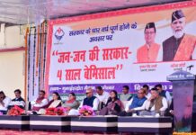 धामी सरकार के चार वर्ष पूर्ण होने के उपलक्ष्य में आज प्रदेश भर में “जन-जन की सरकार चार साल बेमिसाल” कार्यक्रम धूमधाम से मनाया गया