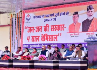 धामी सरकार के चार वर्ष पूर्ण होने के उपलक्ष्य में आज प्रदेश भर में “जन-जन की सरकार चार साल बेमिसाल” कार्यक्रम धूमधाम से मनाया गया