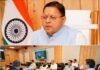 मुख्यमंत्री पुष्कर सिंह धामी ने चारधाम यात्रा 2026 को पूरी तरह प्लास्टिक मुक्त बनाने का संकल्प प्रकट किया