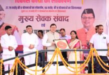 मुख्यमंत्री पुष्कर सिंह धामी ने आज चंपावत में आयोजित कार्यक्रम में प्रतिभाग करते हुए स्वास्थ्य सेवाओं के क्षेत्र में अभूतपूर्व और ऐतिहासिक सौगात दी