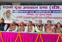 वैश्य मेधावी छात्र-छात्राओं के अलंकरण समारोह में प्रतिभाओं का हुआ सम्मान,महाराजा अग्रसेन जी के चित्र पर पुष्पांजलि अर्पित कर हुआ शुभारंभ