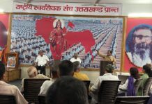 राष्ट्रीय स्वयंसेवक संघ के प्रान्त कार्यालय में “हिन्दू साम्राज्य दिवस” पर भव्य संगोष्ठी का आयोजन