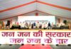 राज्यपाल एवं मुख्यमंत्री ने देहरादून जनपद की ₹219 करोड़ से अधिक लागत की 51 विकास परियोजनाओं का लोकार्पण एवं शिलान्यास किया