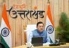 IMC खुरपिया में तेज होगा औद्योगिक विकास, दिसंबर 2028 तक ट्रंक इंफ्रास्ट्रक्चर पूरा करने का लक्ष्य