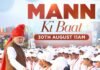 मुख्यमंत्री पुष्कर सिंह धामी ने आज कुआंवाला, देहरादून में प्रधानमंत्री नरेंद्र मोदी के ‘मन की बात’ कार्यक्रम का 137वां संस्करण सुना
